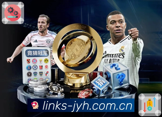 世界杯让球投注数据观察：解析赛事背后的投注趋势与影响