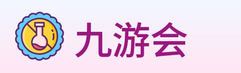 九游会 Logo